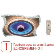 LED плафон 100W 3-white + RGB ефект BUBBLES 7900Lм с дистанционно управление