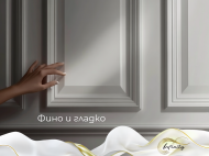 Spirit Infinity Eggshell Премиум интериорна боя