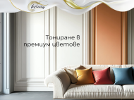 Spirit Infinity Eggshell Премиум интериорна боя