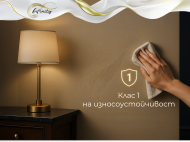 Spirit Infinity Eggshell Премиум интериорна боя